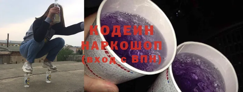 Codein Purple Drank Карасук